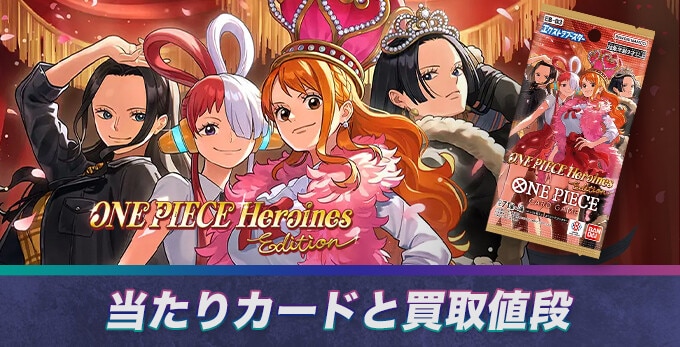 ONE PIECE Heroines edition