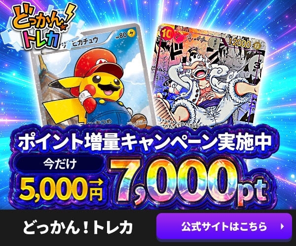 プレミアムブースター2】おれの時代だァ!!!! パラレルの買取価格