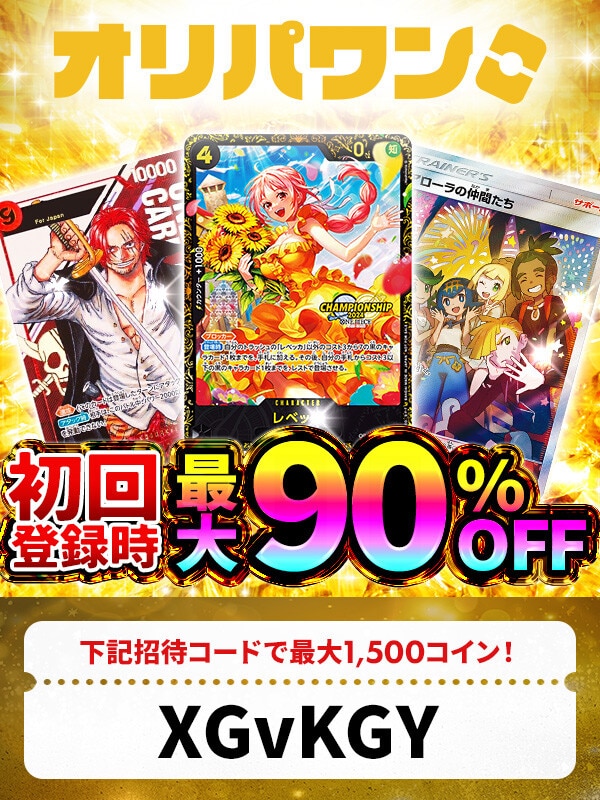 2nd ANNIVERSARY SET Englishの収録カード一覧 【ワンピースカード】