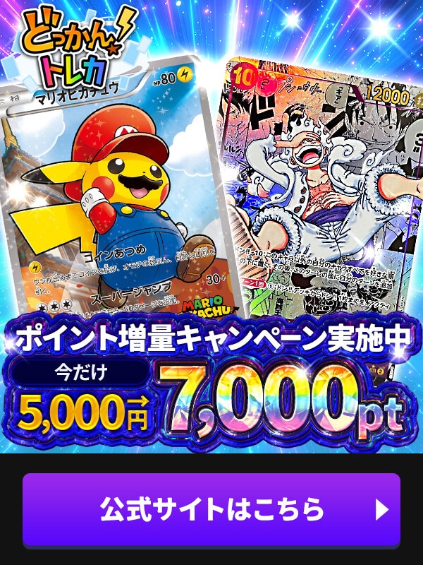 ウソ八 SP(王族の血統)の買取価格と値段相場【ワンピースカード】