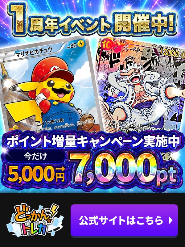 ウタ(パラレル版)の買取価格と値段相場【ONE PIECE CARD THE BEST