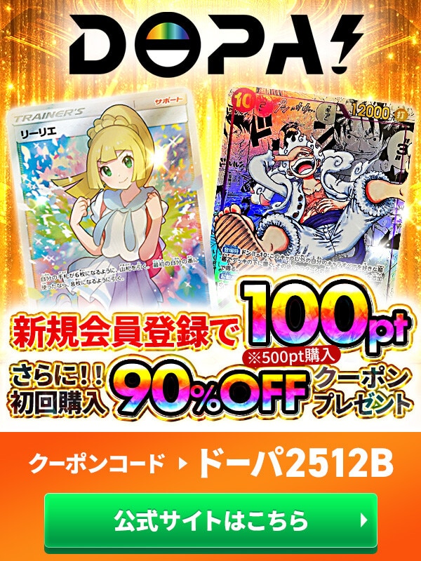 ギア2 パラレル(神速の拳)の買取価格と値段相場【ワンピースカード】