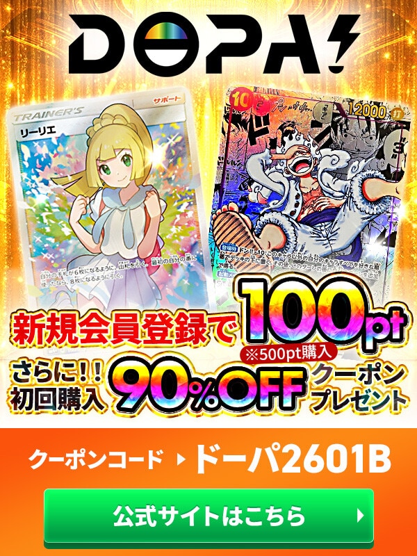 プレミアムブースター2】来い…!!!おれ達が相手をしてやる!!! パラレル