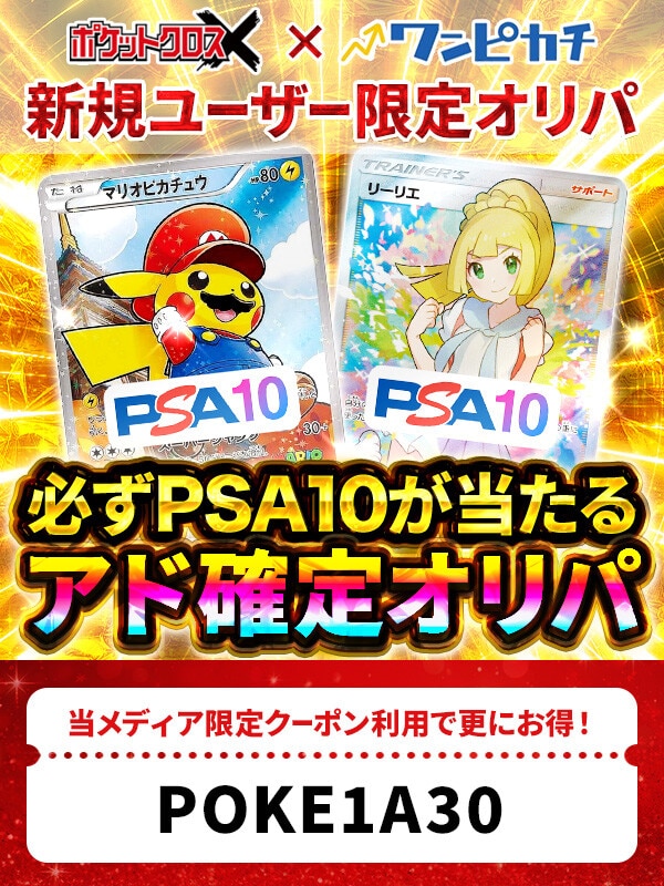 シリアルエース(Japan未開封)の買取価格と値段相場【フラッグシップ