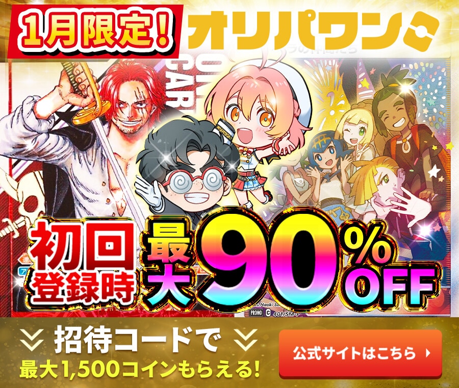 オリパワン(ワンピカチ)_600_500