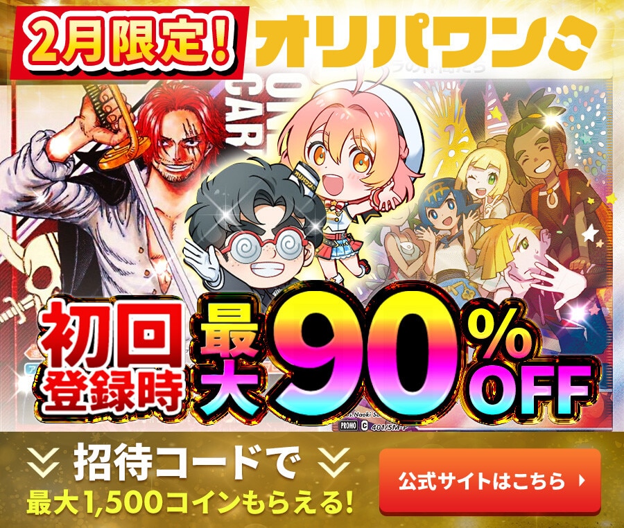 オリパワン（ワンピカチ）_600_500