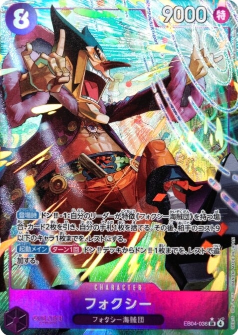 フォクシー(SRパラレル)