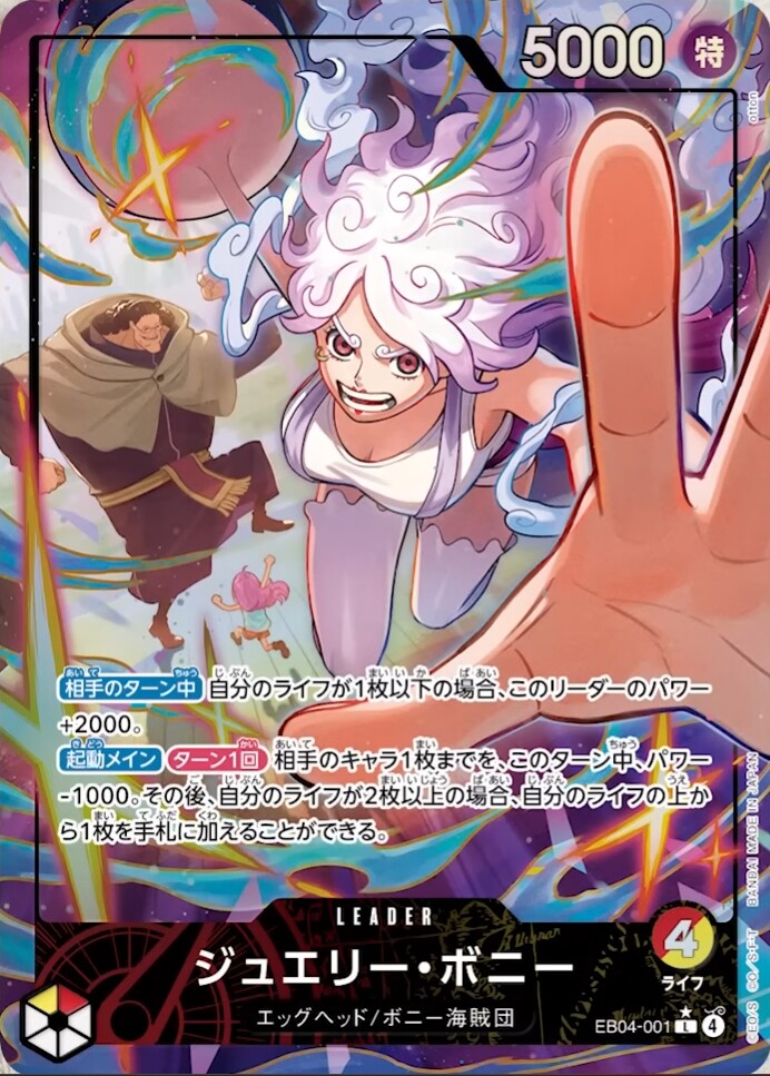 ボニー(リーダーパラレル)