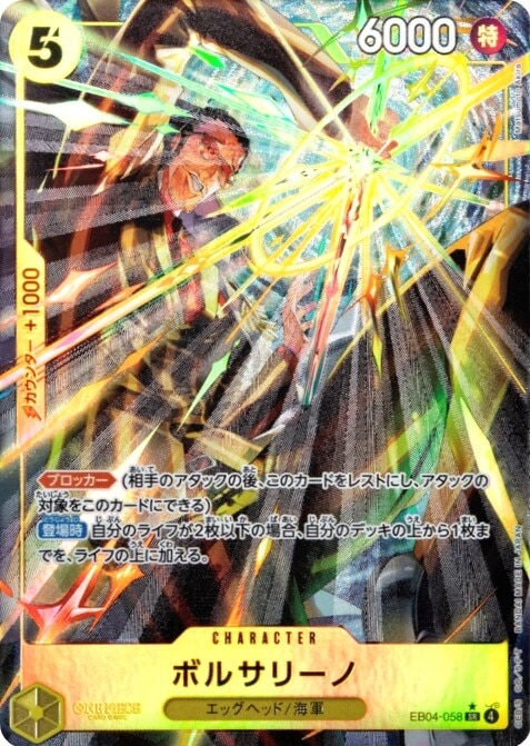 ボルサリーノ パラレル