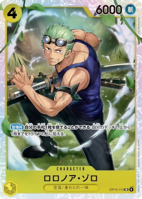 【OP15-113】ゾロ(SR)