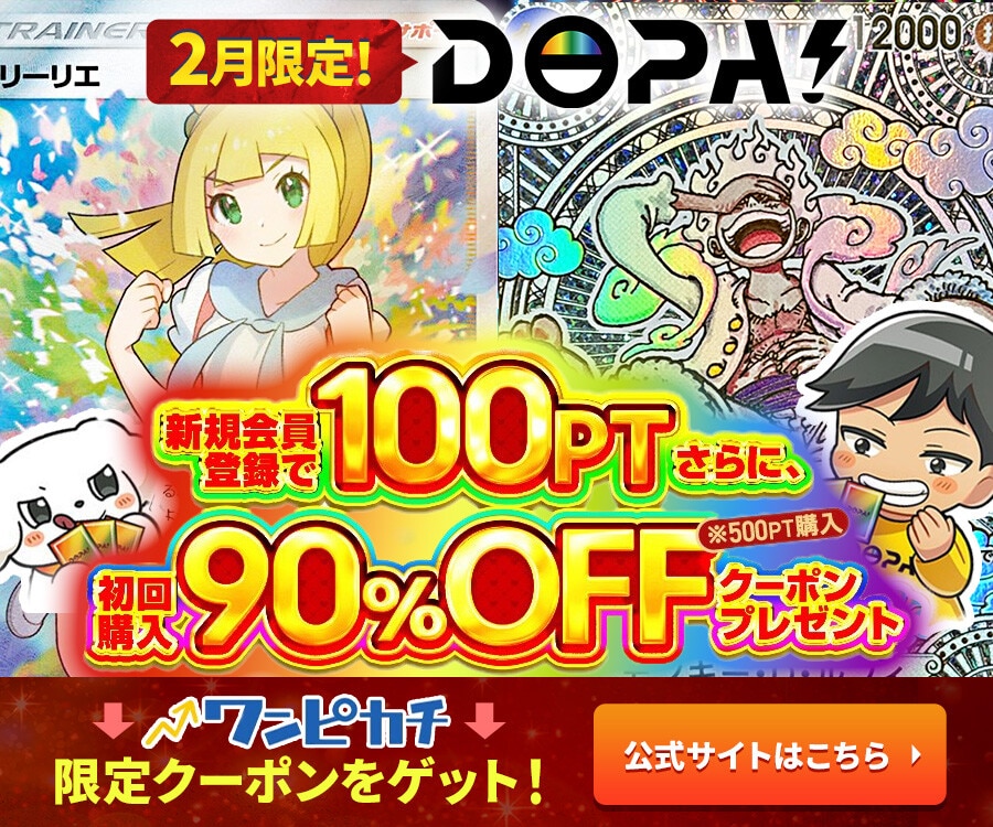 ジュラキュール・ミホーク コミパラ(蒼海の七傑)の買取価格と値段相場