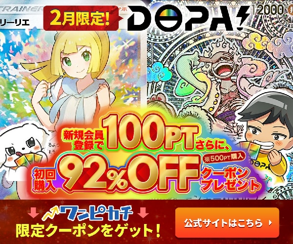 モンキー・D・ルフィ コミパラ(新たなる皇帝)の買取価格と値段相場