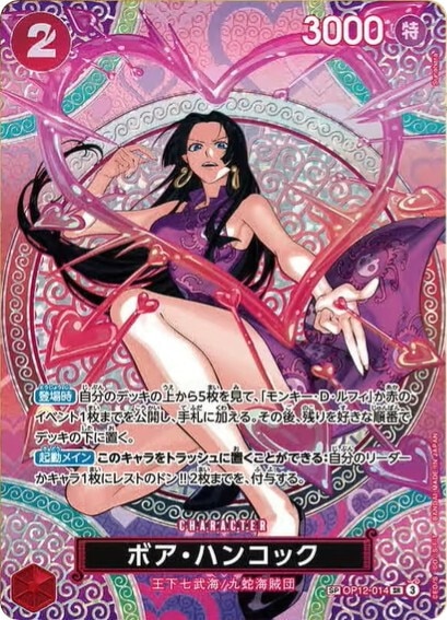 【OP12-014】ボア・ハンコック(SP)