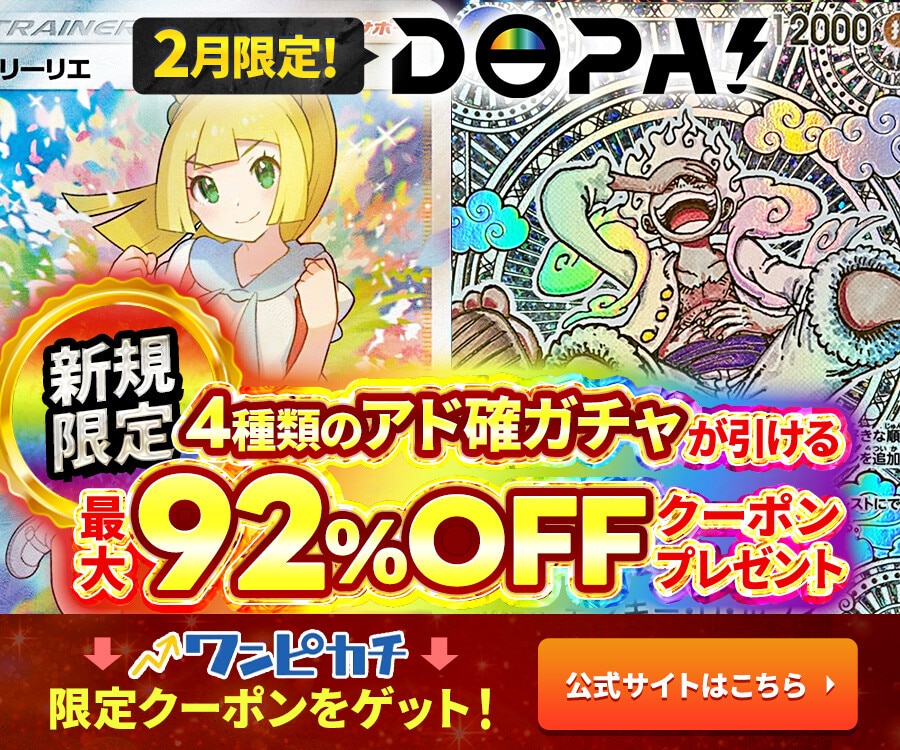 おナミ(8パックバトル優勝プロモ)の買取価格と値段相場【ワンピース