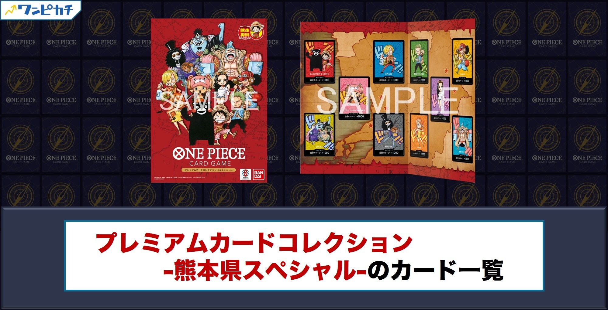 熊本県スペシャルアイキャッチ