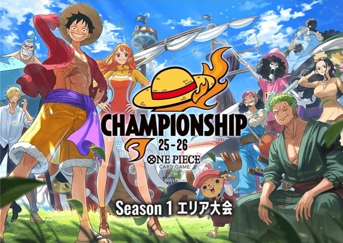 CS25-26Season1エリア大会