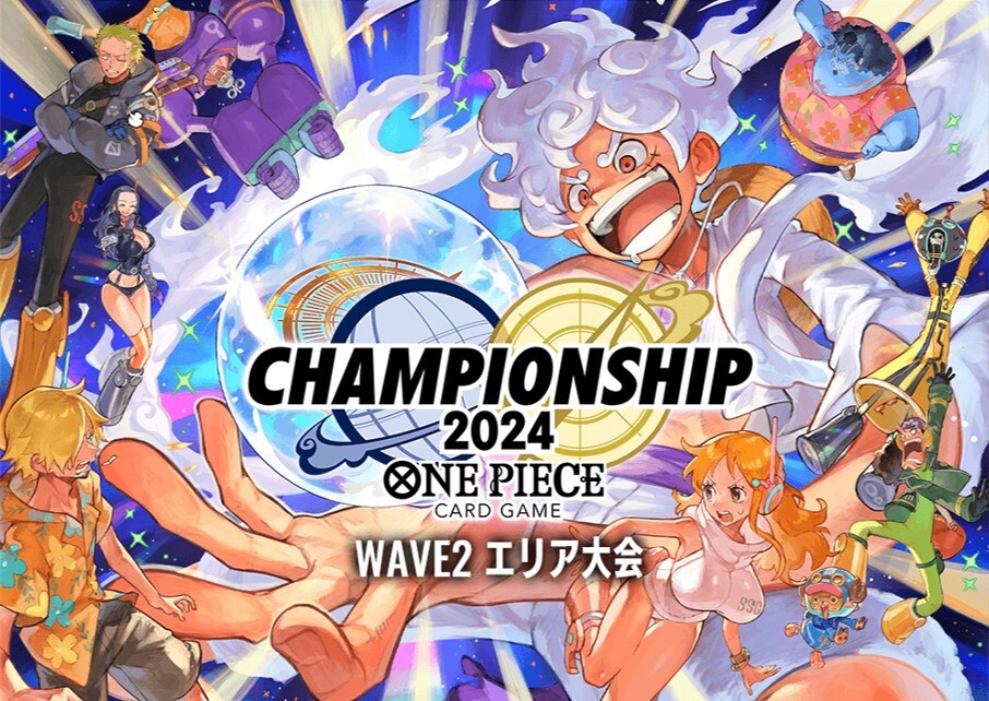 CS2024 WAVE2 エリア大会