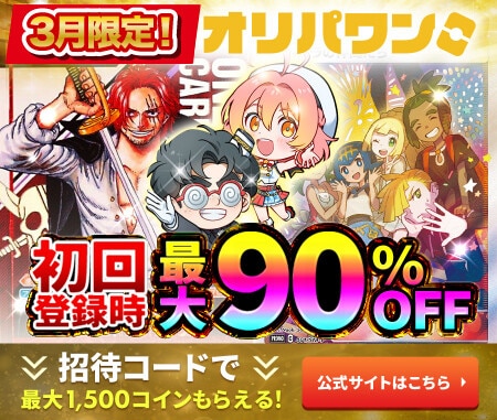 オリパワン(ワンピカチ)_600_500