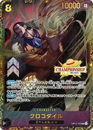 OP14-120_cs26-27　クロコダイル