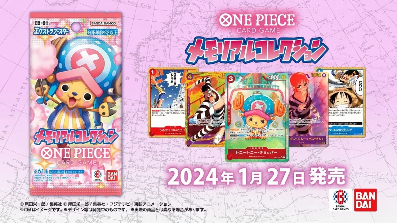 メモリアルコレクション