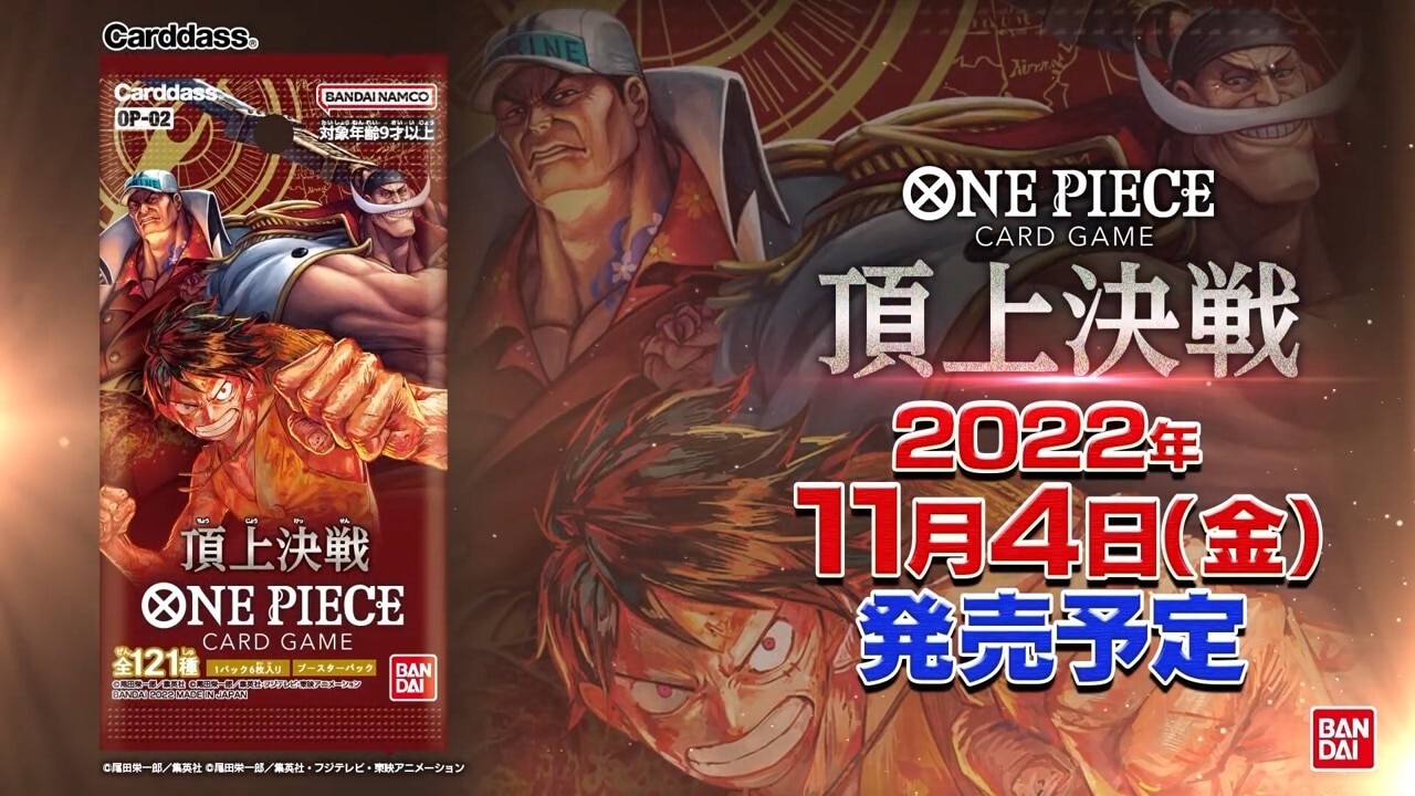 頂上決戦