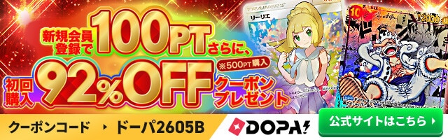 トラファルガー・ロー SP(神の島の冒険)の買取価格と値段相場！PSA10の