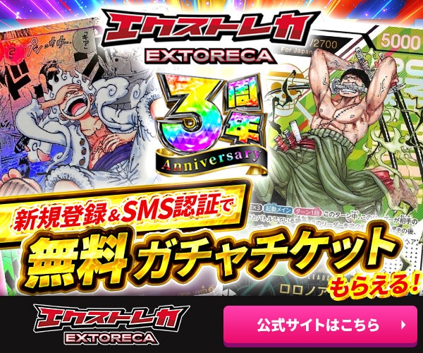 バスケルフィ(未開封)の買取価格と値段相場！PSA10の値段や枚数