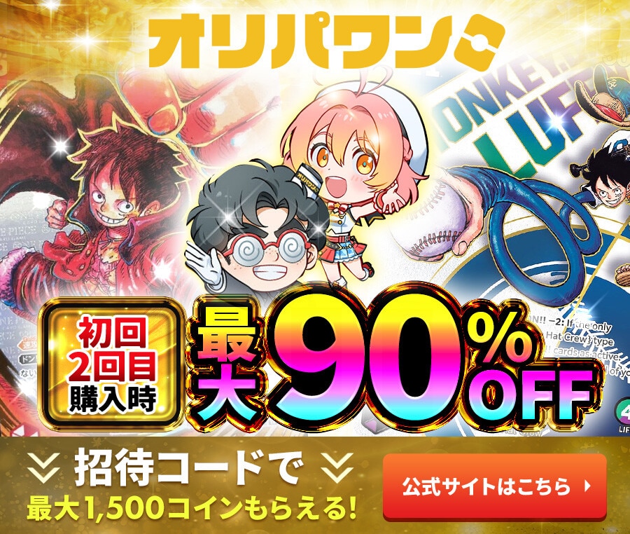 ワンピースカード】決戦の刻の当たりカードと買取値段相場まとめ