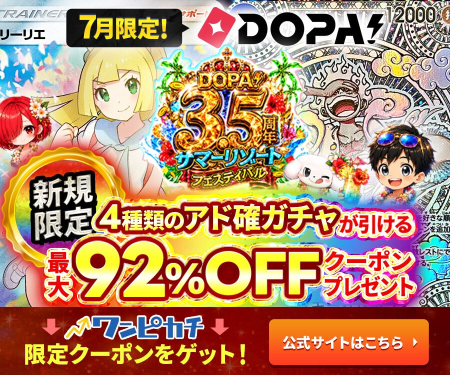 そげキング コミパラの買取価格と値段相場！PSA10の値段や枚数