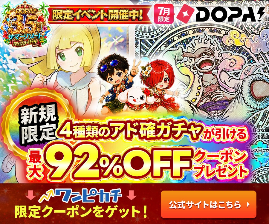 ゴムゴムの黄金回転弾 パラレル(神の島の冒険)の買取価格と値段相場