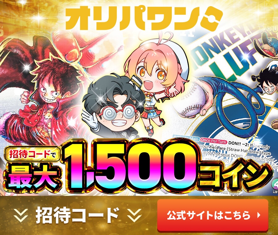ギア2 パラレル(神速の拳)の買取価格と値段相場！PSA10の値段や枚数