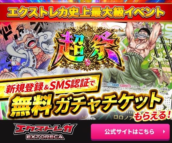 マゼラン SP(謀略の王国)の買取価格と値段相場【ワンピースカード】