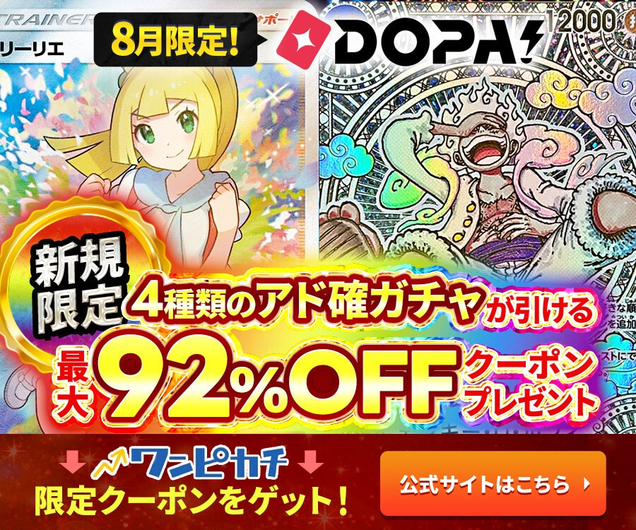 一番くじルフィ(プロモ/未開封)の買取価格と値段相場【ワンピースカード】