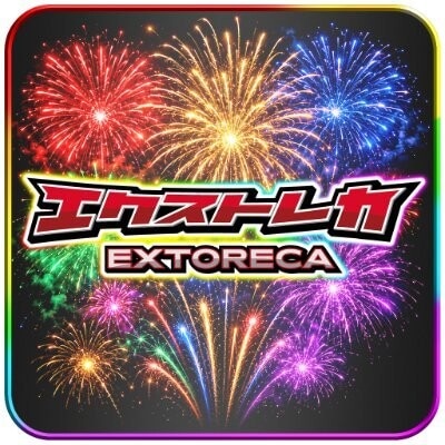 エクストレカ