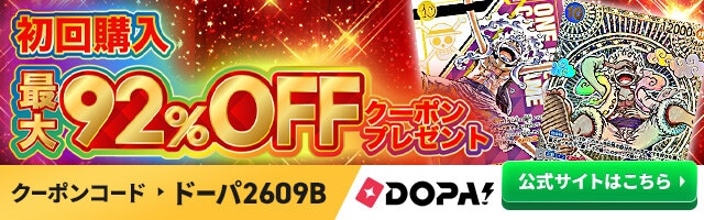 受け継がれる意志のパック開封シミュレーター【ワンピースカード】