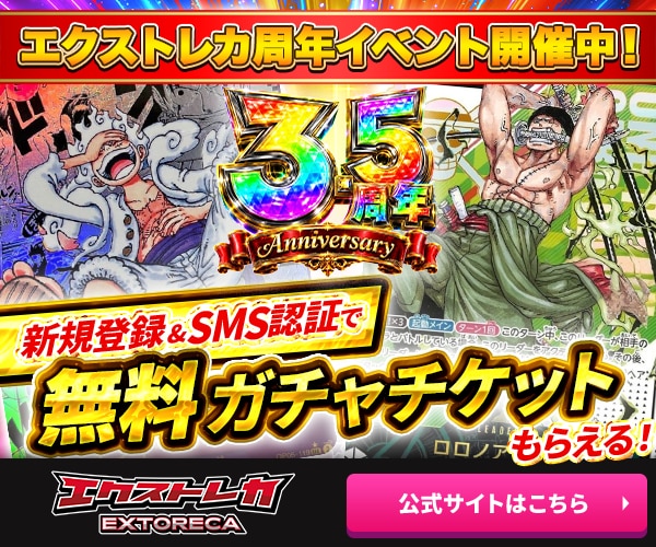 ペローナエクストラグランドバトル ベスト8記念品の買取価格と値段相場