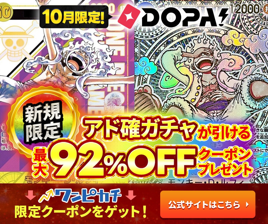モンキー・D・ルフィの買取価格と値段相場【Vジャンプ2024年10月特大号
