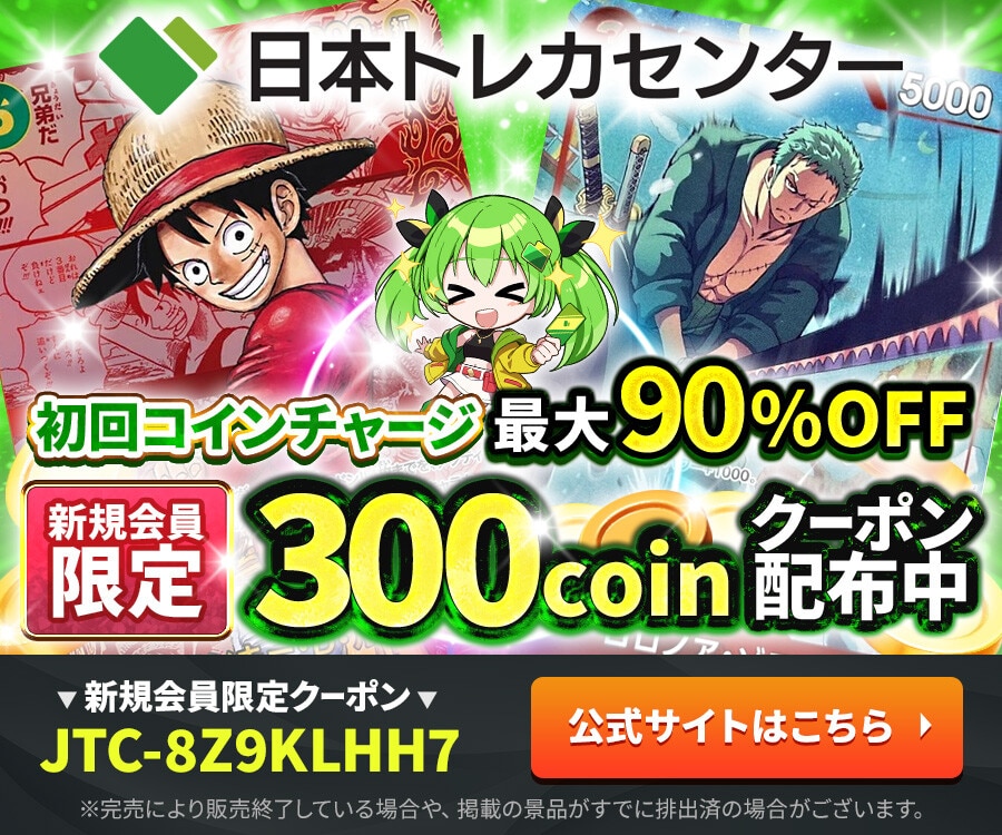 シャンクス SP(世界最強の戦士)の買取価格と値段相場【ワンピースカード】