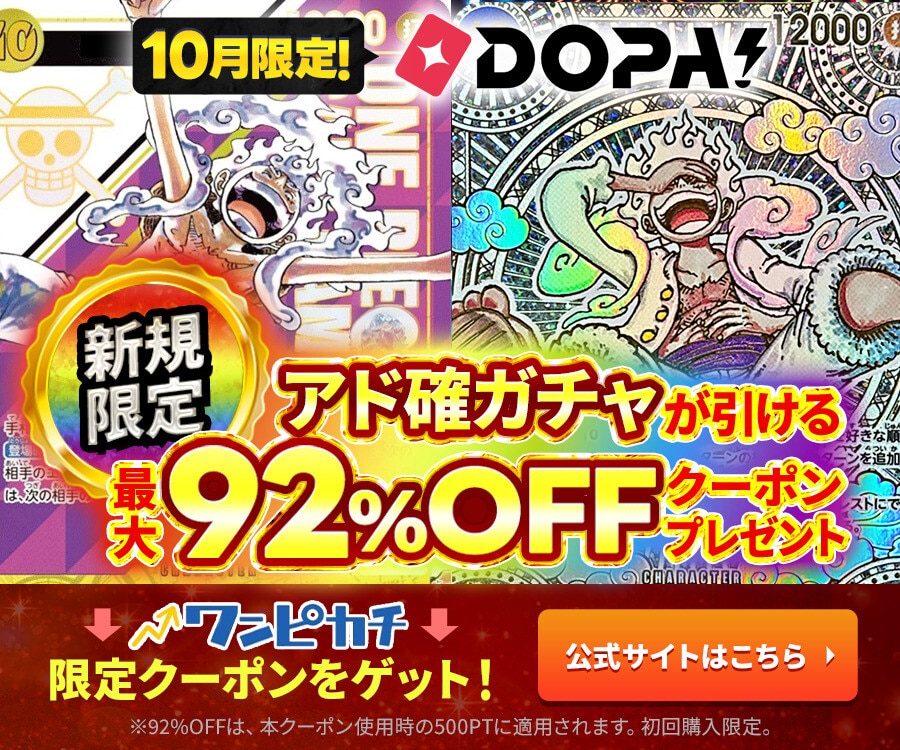 蒼海の七傑のパック開封シミュレーター【ワンピースカード】
