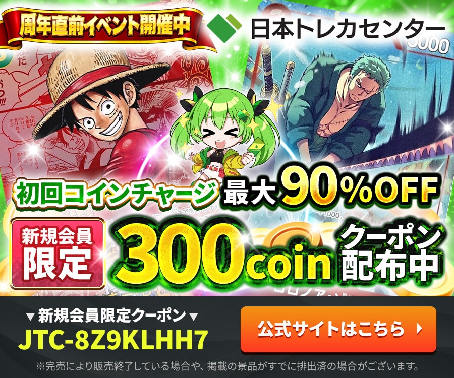 モンキー・D・ルフィ応募者全員サービス!!2025年少年ジャンプ19号WJ