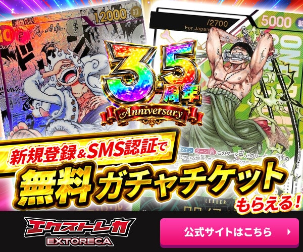 おナミ(8パックバトル優勝プロモ)の買取価格と値段相場！PSA10の値段や