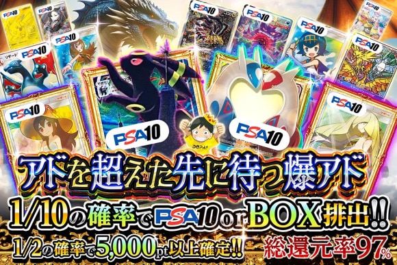 DOPAニブイチガチャ