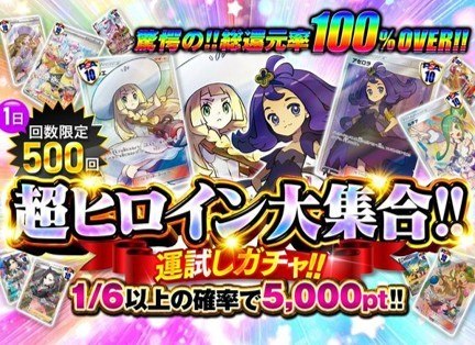 スパークオリパ超ヒロイン集合