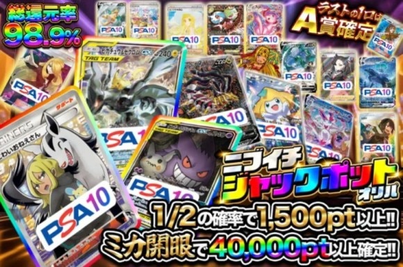 オリパレット ニブイチ