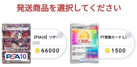 A賞リザードンex