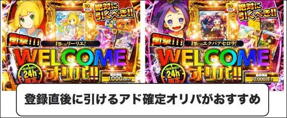 日本トレカセンターおすすめオンラインオリパ