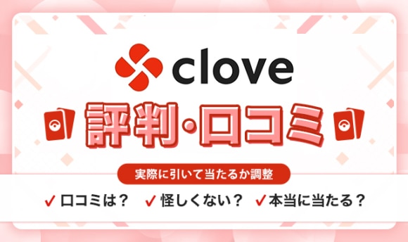 clove