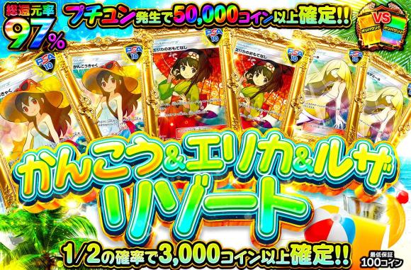 オリパワンニブイチガチャ