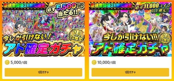 オリパワンのおすすめガチャ