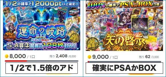 アイリストレカで引くべきオリパ